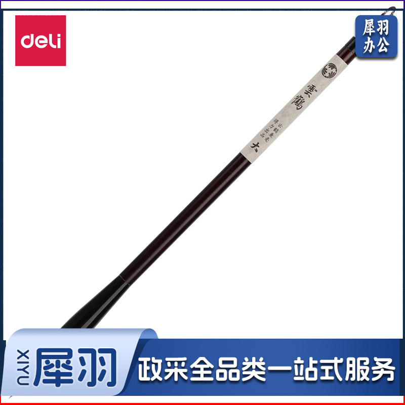得力/deli 75503 兼毫毛笔 (1支/袋)（单位：袋） 深棕色