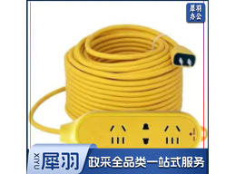 多用插线板 20米