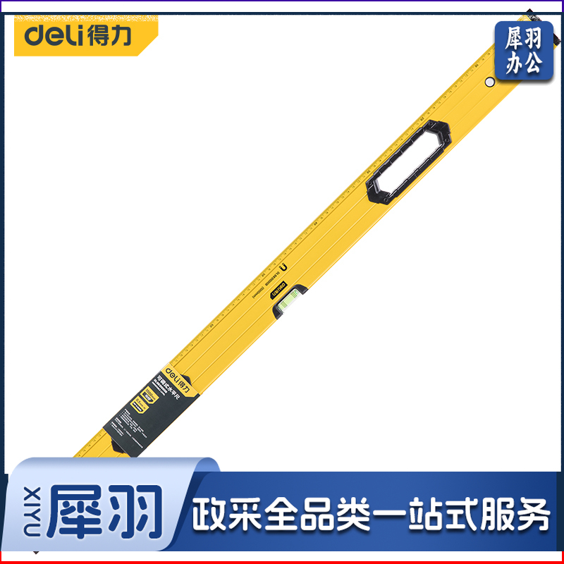 得力DL9831000B 强磁水平尺铝合金水平测量尺水平仪1000mm