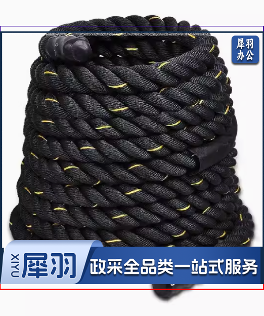 战绳 健身绳子臂力绳体能训练绳 黑黄色9米