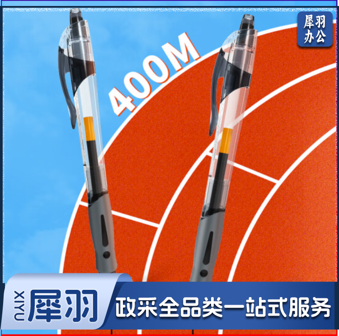 晨光(M&amp;amp;amp;G )文具0.5mm黑色按动中性笔 简约办公子弹头签字笔 商务精英系列E01透明水笔 12支/盒AGP89707