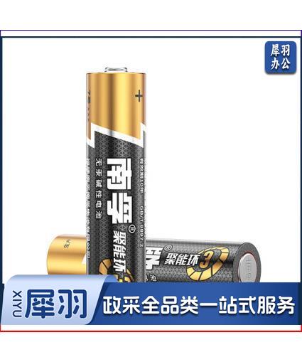 南孚 7# 电池 单位：节