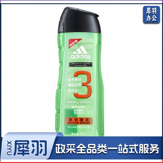 阿迪达斯 沐浴露400ml源动激活沐浴液 舒爽长久留香沐
