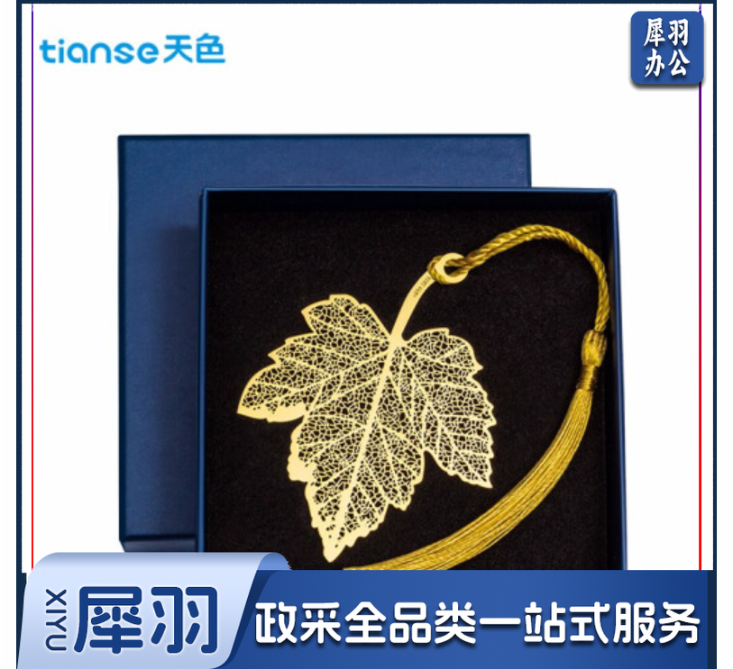 天色 黄铜叶脉书签 教师节礼物女老师创意金属古风书签书夹年会礼品新年礼物生日礼物 TS-5866 梧桐叶