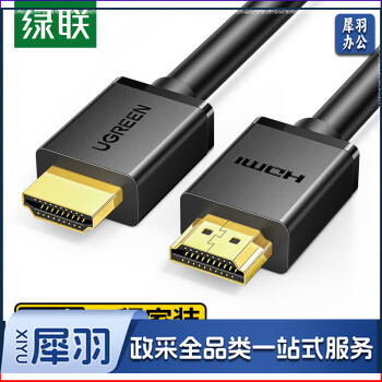 绿联 HDMI线数字高清线 HDMI工程线 3D视频线 笔记本电脑机顶盒接电视投影仪显示器数据连接线 20米 10112