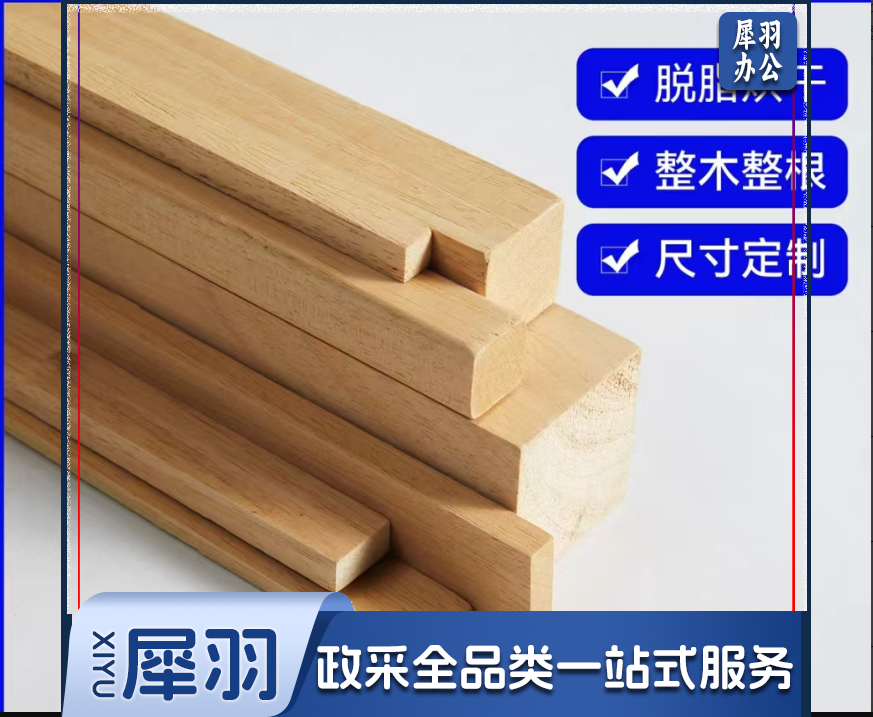 宽4.5cm*高1.5cm*长2.45米木线