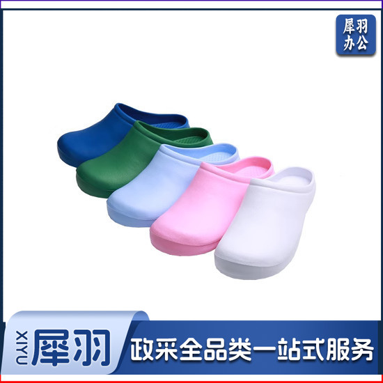  手术鞋 防护鞋 工作鞋实验鞋包头鞋新无孔鞋颜色可选