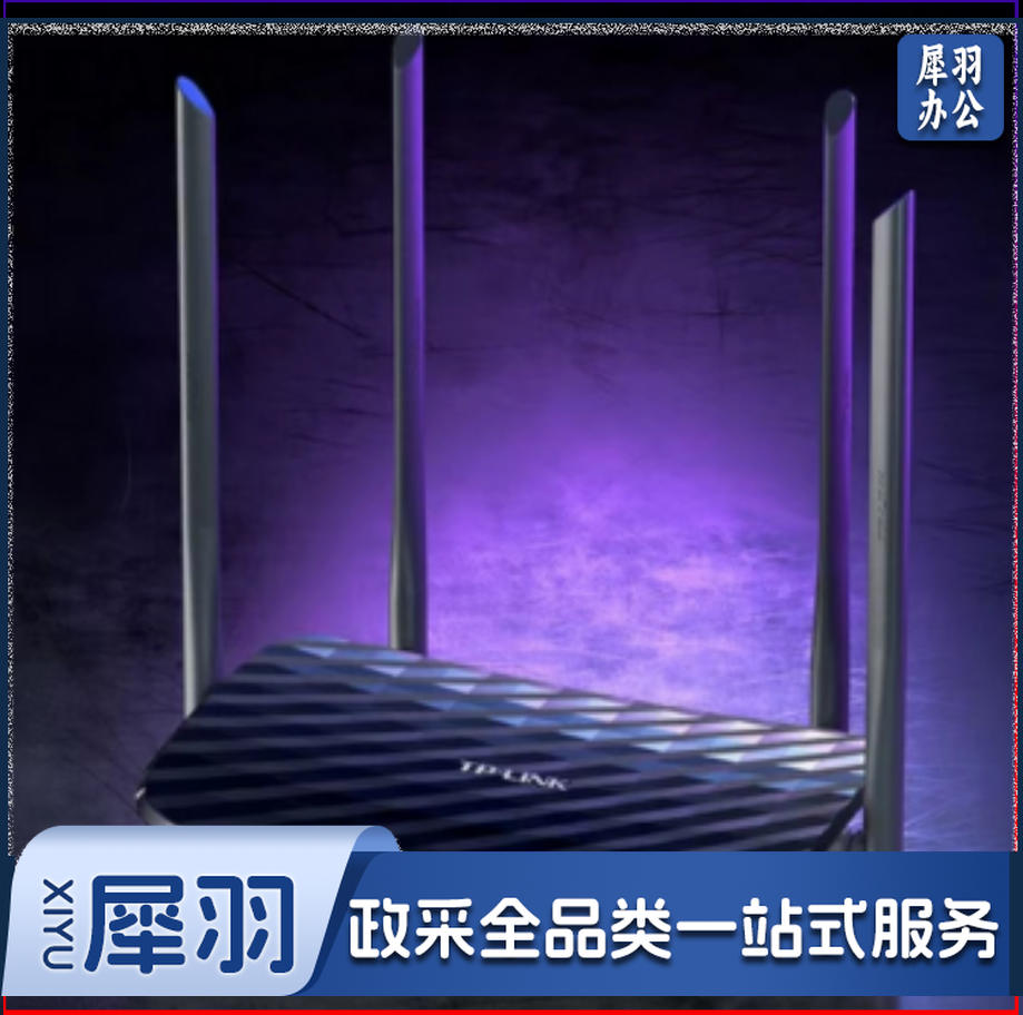 TP-LINK双频  无线路由器 千兆端口高速WIF6 YLWR3000G易展版