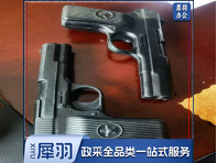 模型  模型手枪  道具