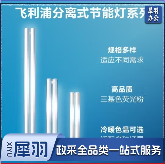 飞利浦针插式灯泡G24d-a 13W