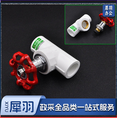 PPR截止阀25