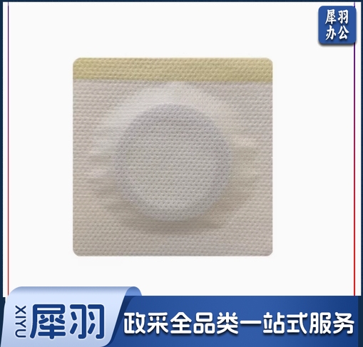 透气胶贴  3cm 货号：GD