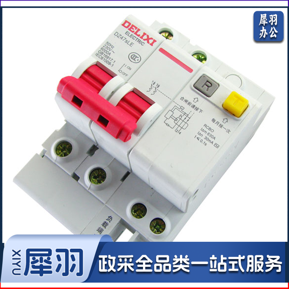 德力西空气开关带漏电保护器 DZ47sLE 2P 25A