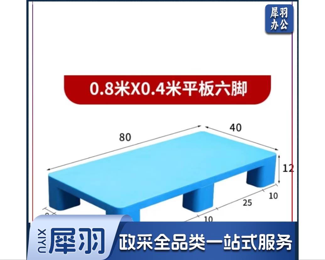 塑料托盘 叉车托板 仓库地垫 货物地台垫板 物流防潮拖盘