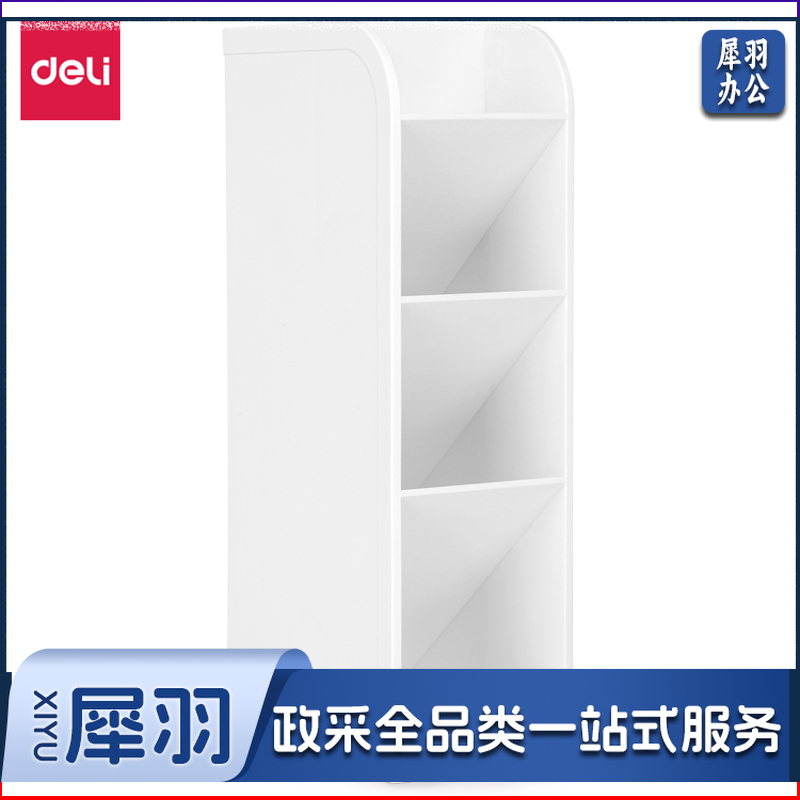 得力8933笔筒205*59*92.5mm(白色)(个)