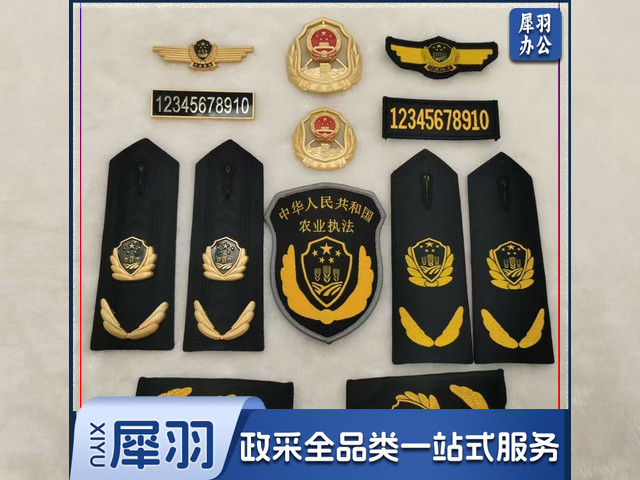 六部门标识标志(大帽徽+小帽徽+硬肩章+软肩章+套肩+臂章+金属胸徽+丝织胸徽+金属胸号+丝织胸号+领带+皮带)