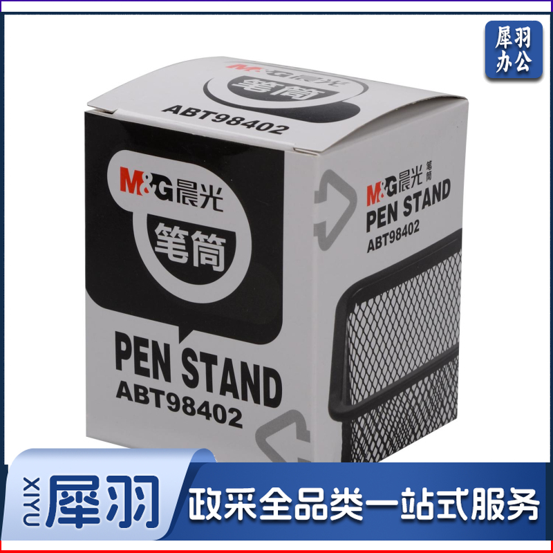 晨光 M＆G 金属笔筒 ABT98402 方形 (黑色)     WLSZ09021758381886