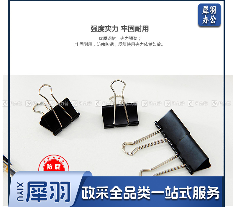 晨光 M＆G Eplus盒装黑色长尾夹 ABS92727 41mm  12个/盒 12盒/包 108盒/箱