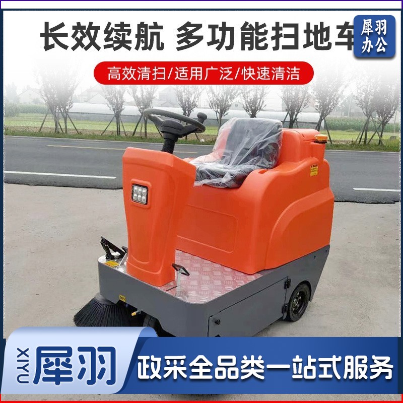 舒蔻  (Supercloud)驾驶式工业扫地车机商用电动车间仓库环卫物业洒水 铅酸电池4小时续航扫地机