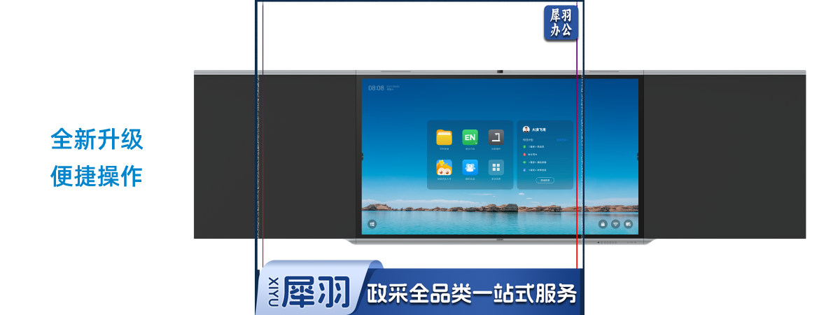 希沃（seewo）BF86EA 86英寸智慧黑板