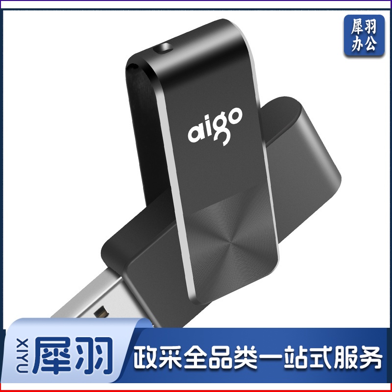 爱国者 U266 U盘 64GB USB2.0