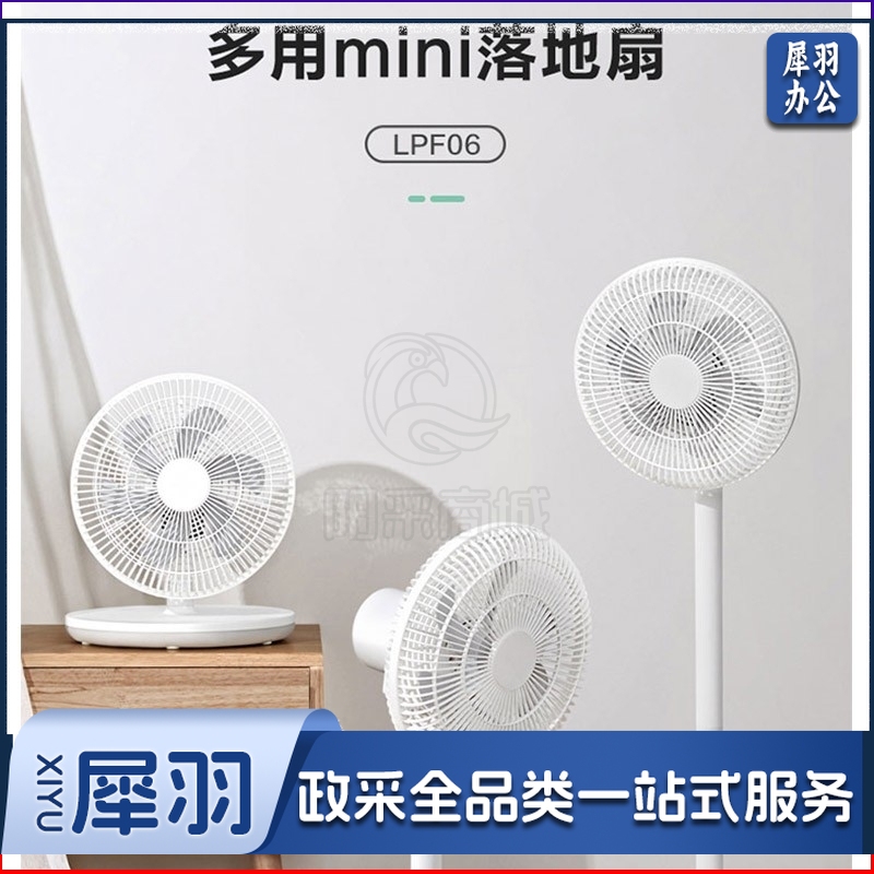 艾美特（AIRMATE）电风扇家用摇头宿舍落地扇遥控台扇强力静音电扇立式大风力 MINI落地扇LPFO7
