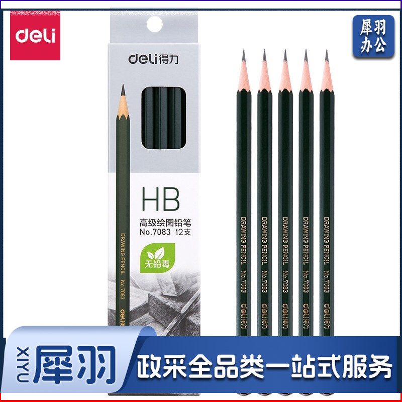 得力7083-HB高级绘图铅笔(绿色)(12支/盒)