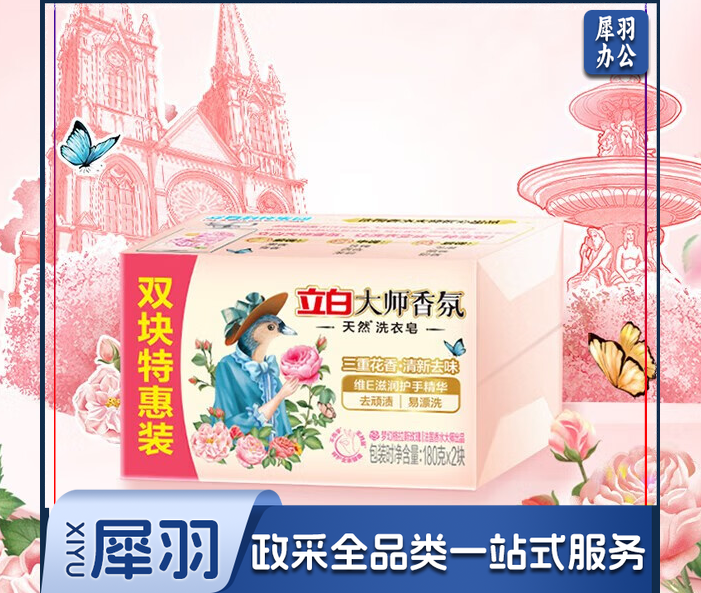 立白大师香氛洗衣皂内衣适用持久留香温和不伤手大块装 大师香氛皂180g*6块