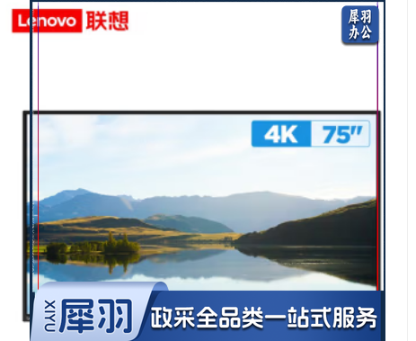 联想（ThinkVision）智慧互动大屏M1 75英寸显示器 红外触摸内置WIFI支持双路