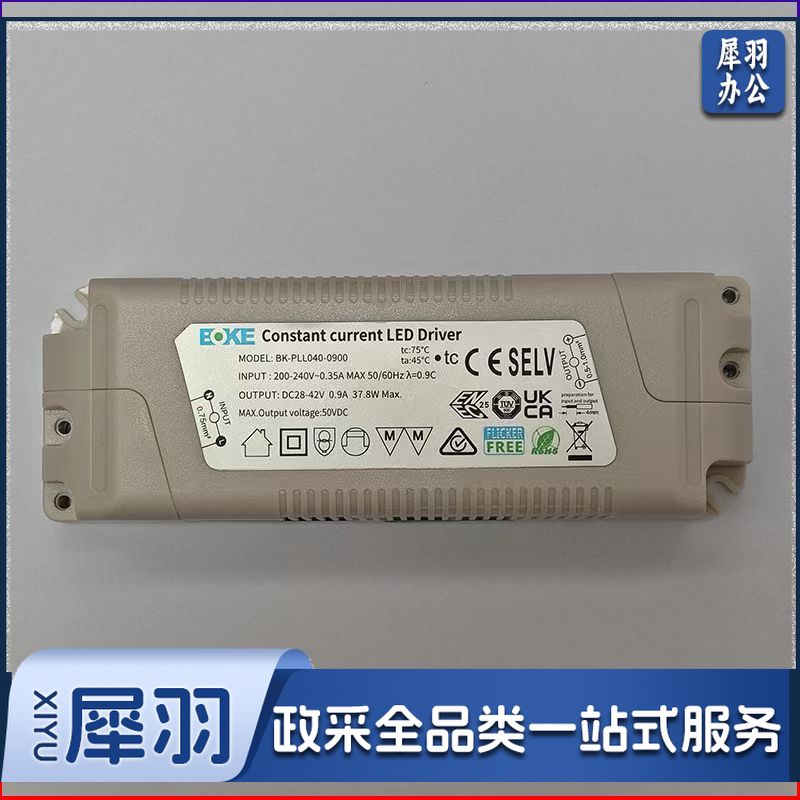 适用立达信适用捷能LED电子灯护眼灯控制装置 pll040-0900驱动电源 镇流器