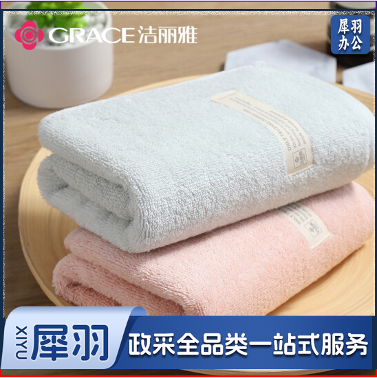 毛巾 洁丽雅毛巾 全棉毛巾 72*34cm 95g