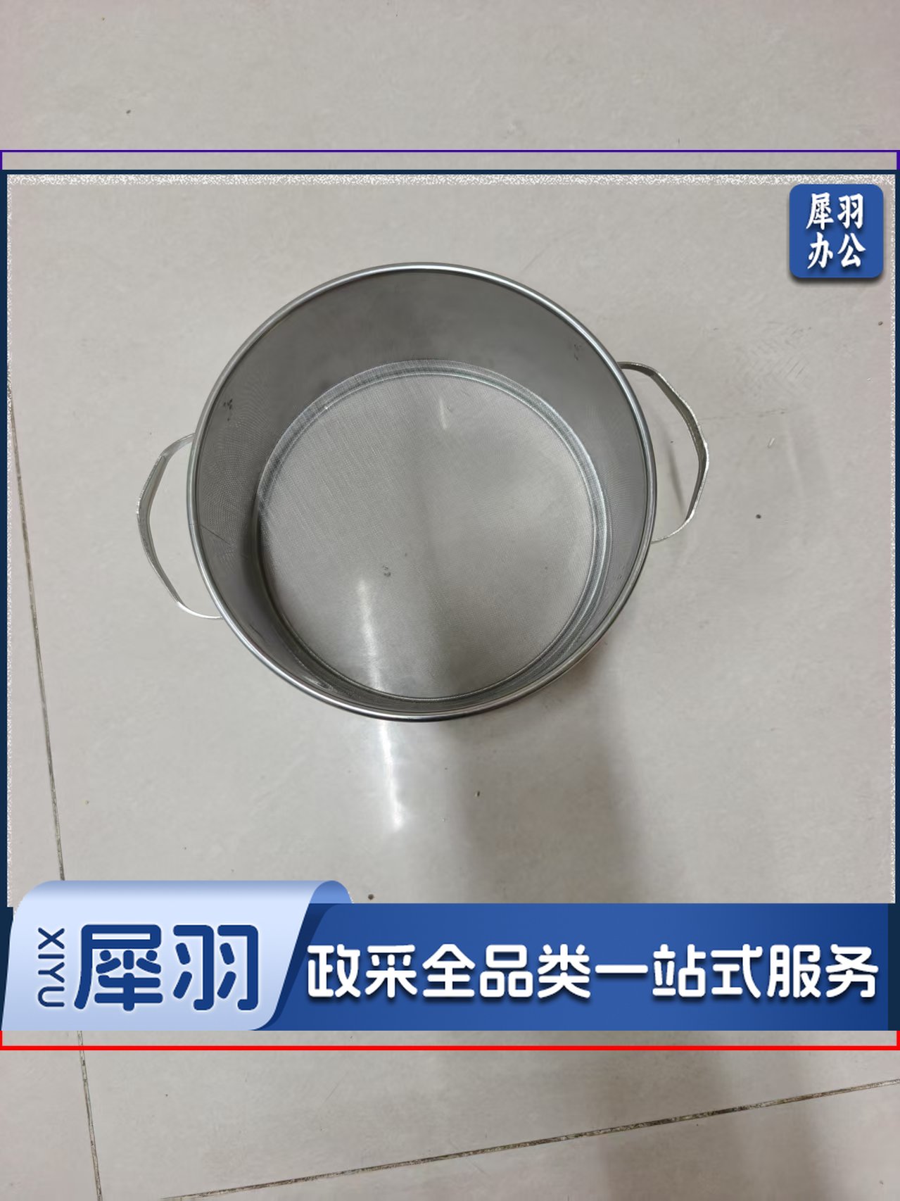 不锈钢过滤筛 20*10CM