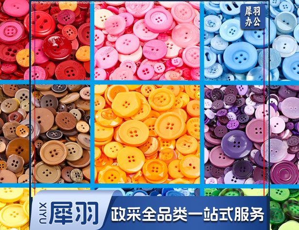 卡通混装纽扣扣子幼儿园儿童DIY手工花糖果彩色钮扣画材料 约100颗
