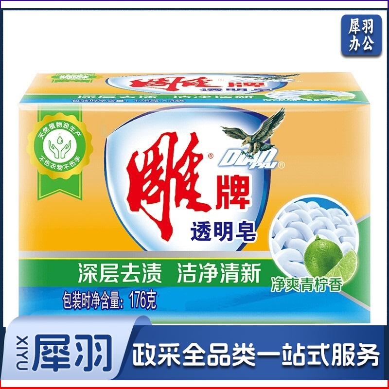 雕牌 透明皂176g 深层去渍 肥皂 单块