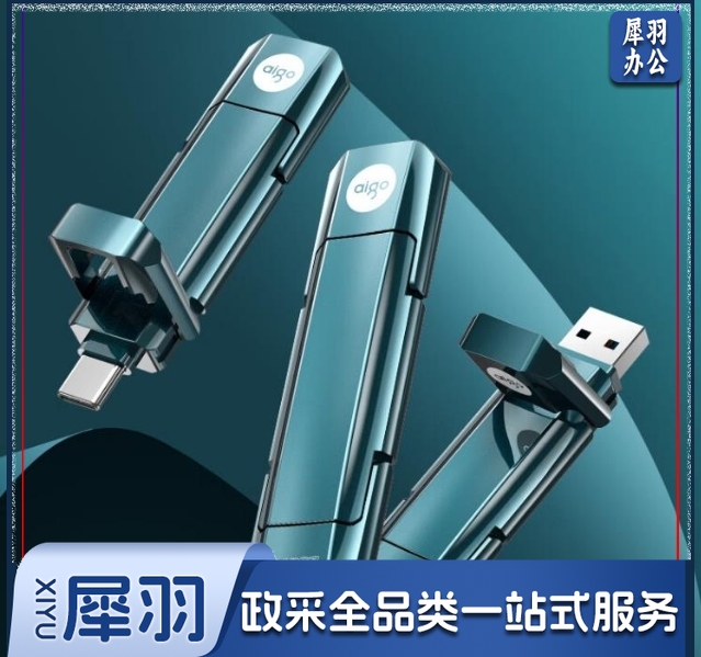 爱国者 固态U盘U397 USB3.2/Type-C双接口优盘读速1000MB/s写速900MB/s 256GB