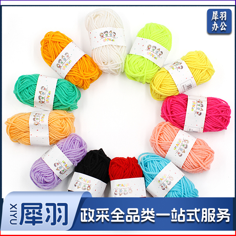 智乐彩色毛线球毛线团儿童手工制作DIY编织粘贴画幼儿园手工材料12色毛线