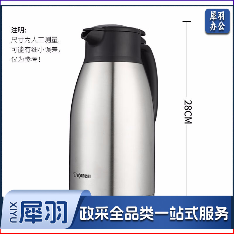 象印保温壶 不锈钢外壳真空内胆保温壶 办公/会议/家用保温壶 1.9l保温壶