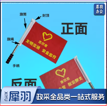 交通指挥旗定制志愿者文明交通引导旗帜  劝导旗 内容可定制