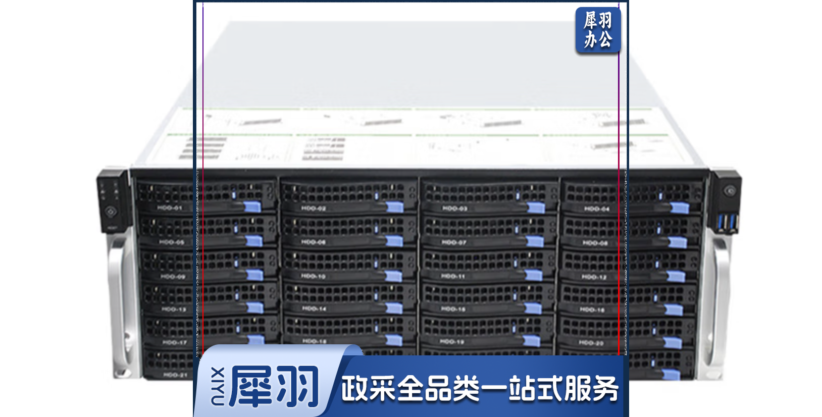 HIKVISION海康威视24盘位网络存储设备DS-A70624R