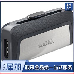 闪迪(SanDisk) 32GB Type-C USB3.1 手机电脑U盘DDC2 读速150MB/