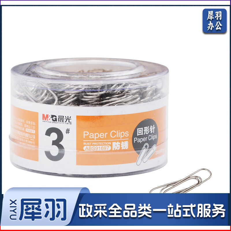 晨光（M&G） 晨光文具 彩色回形针/工字钉/大头针/图钉/磁力/桌面小五金办公套装 筒装 3号金属回形针91697 1盒