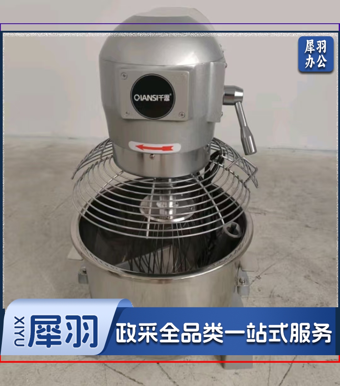 搅拌机和面机商用打蛋机厨师机大容量