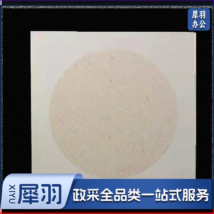 加厚宣纸(圆形50cm*50cm外白内麻)10张/包 国画卡纸免装裱镜片纸生宣纸书法作品纸空白熟宣纸工笔画专用圆形软卡扇面水墨画纸儿童水彩画