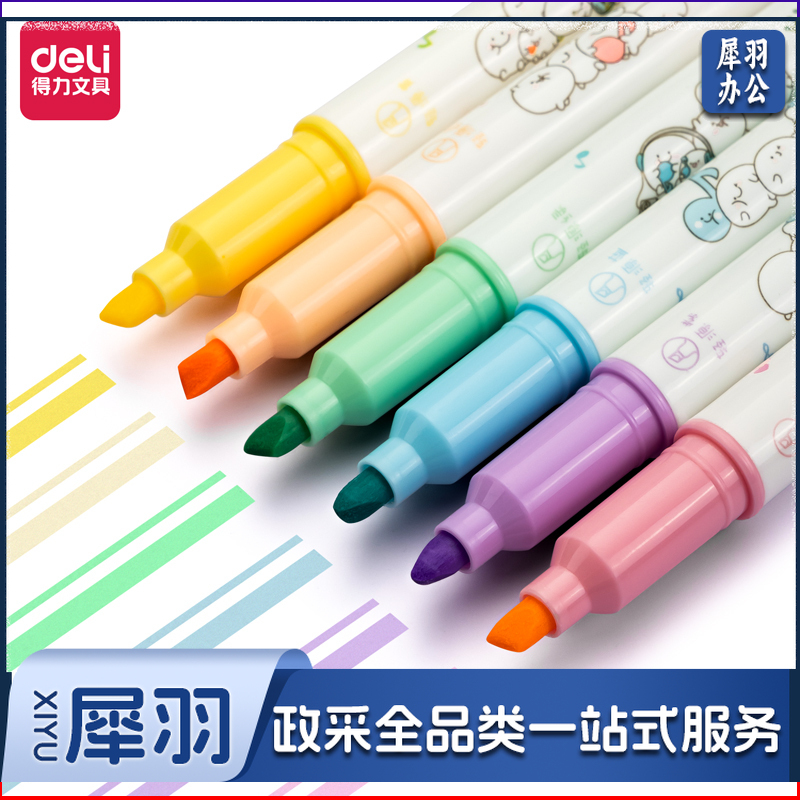 得力S113源源得力荧光笔(混)(袋)