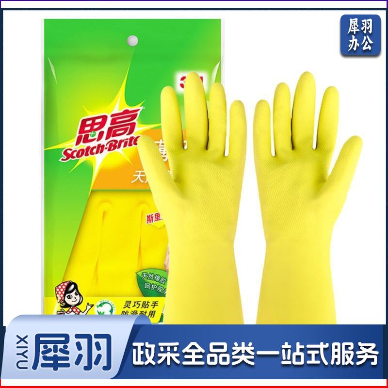 3M思高洗碗手套家务清洁橡胶手套男女洗衣服乳胶防水防滑胶皮手套 薄巧型手套*1双 中号薄巧型手套*1双|中号