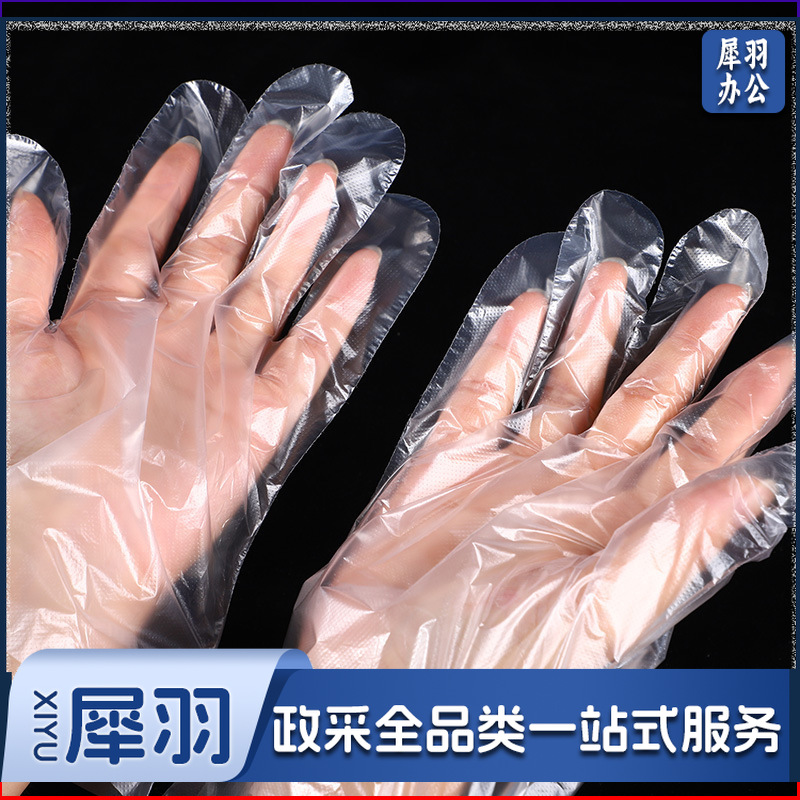 食品用一次性手套 塑料透明手套 薄膜加厚PE手套