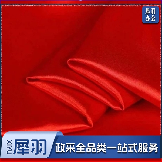 红绸布长20米宽1.5米