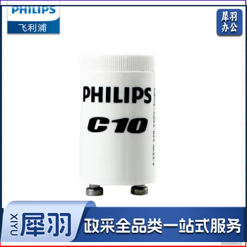 飞利浦C10启辉器