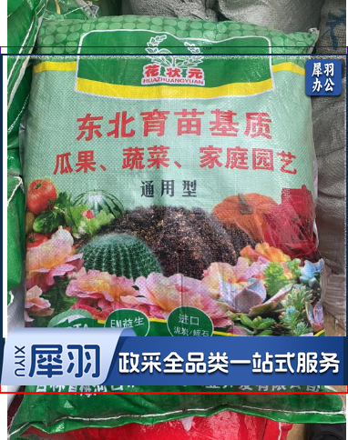 营养土 草炭土 养花植树专用通用 通用型40L