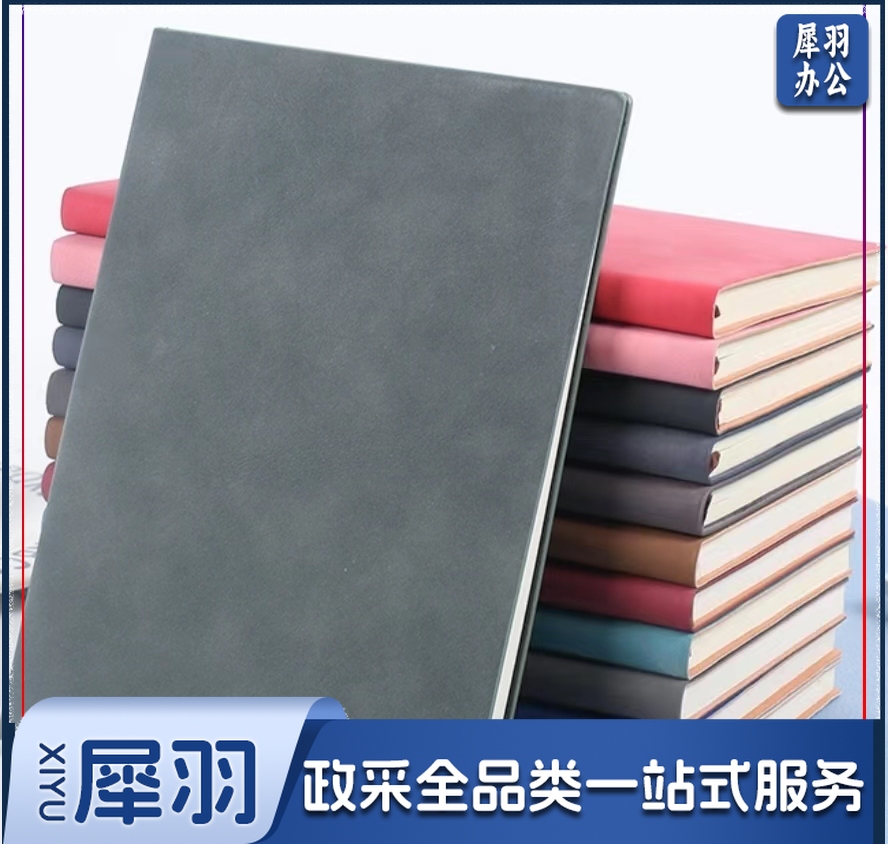 笔记本 A5笔记本 记事本 办公笔记本